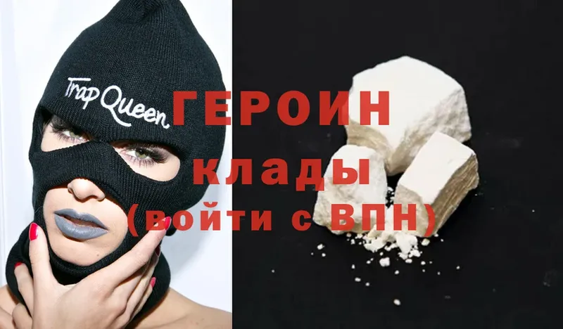 где купить наркоту  Мышкин  ГЕРОИН Heroin 