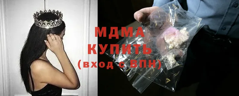 MDMA кристаллы  Мышкин 